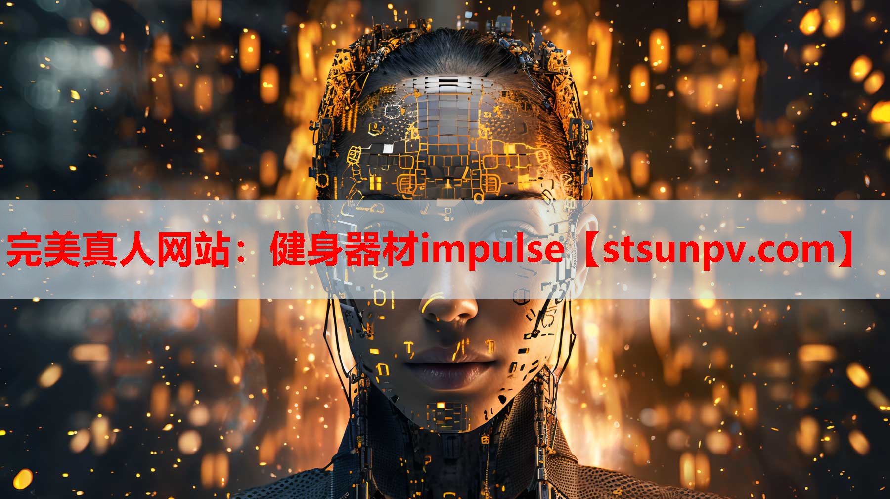健身器材impulse 健身器材impulse