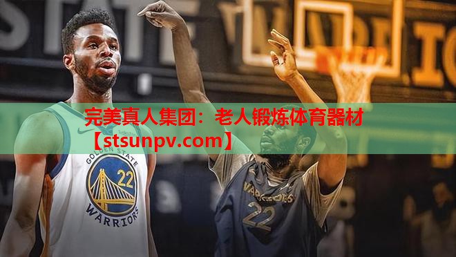 老人锻炼体育器材 老人锻炼体育器材